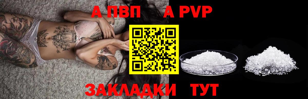 А ПВП VHQ Шарыпово