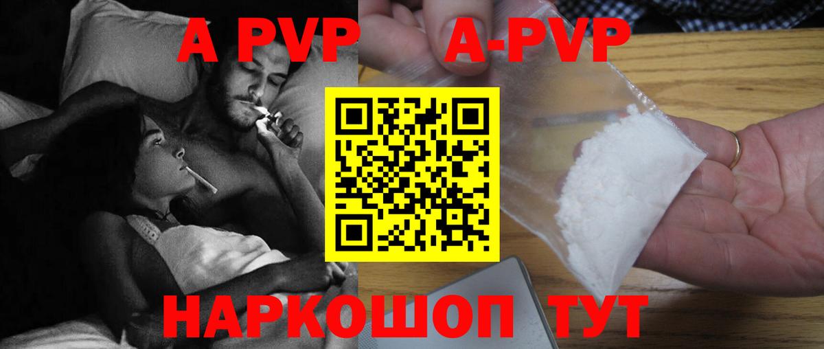 Alfa_PVP  Alpha PVP VHQ  Шарыпово  Альфа ПВП Crystall  Вход с VPN  Alfa_PVP СК 