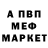 Метадон кристалл Vadik new