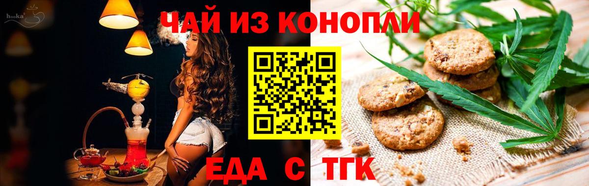 Шарыпово  Cannafood марихуана  Вход с VPN 