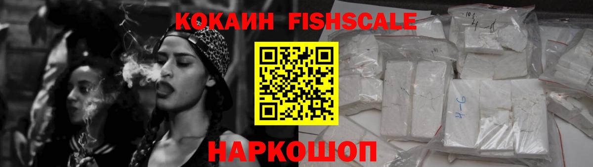 Кокаин 99% Шарыпово