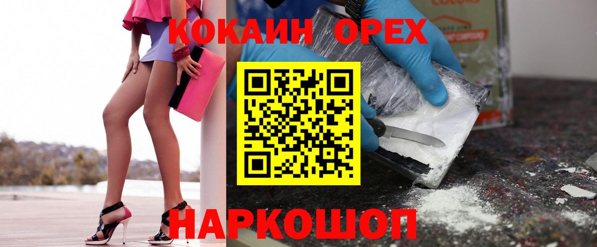 COCAIN  Вход с VPN  Шарыпово  Кокаин Перу  Кокаин Боливия 