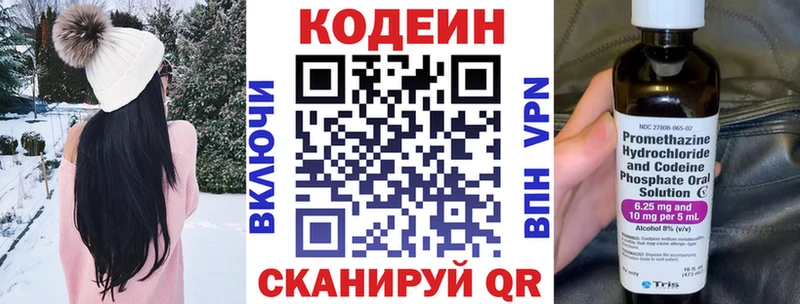 mega зеркало  Шарыпово  Кодеиновый сироп Lean напиток Lean (лин) 