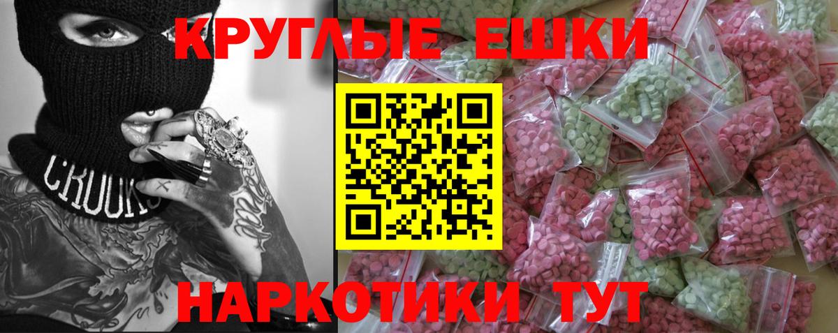 Экстази 250 мг  Ecstasy  Шарыпово  ЭКСТАЗИ Philipp Plein 