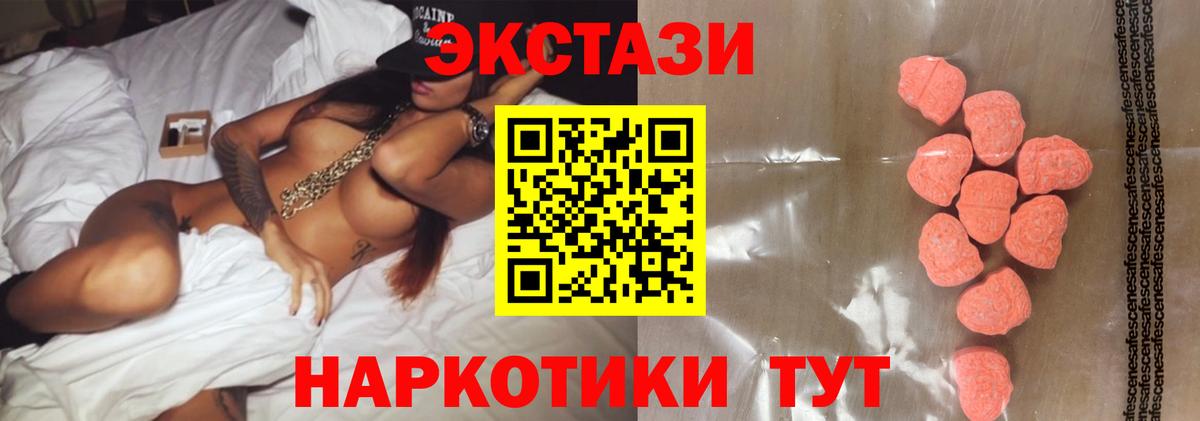 Шарыпово  Экстази XTC  MEGA ТОР  Экстази 250 мг  Вход с VPN 