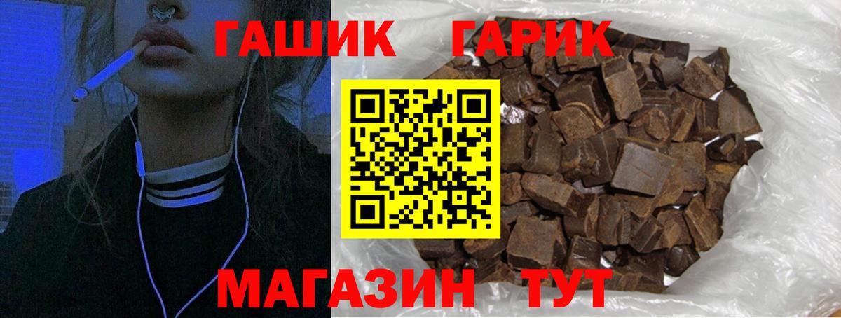 ГАШ ice o lator Шарыпово