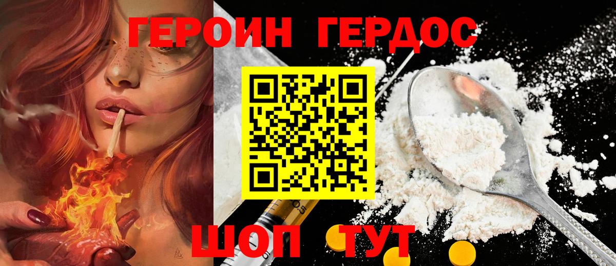 Героин гречка Шарыпово