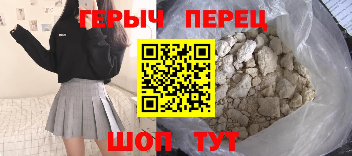 ГЕРОИН афганец  Шарыпово 