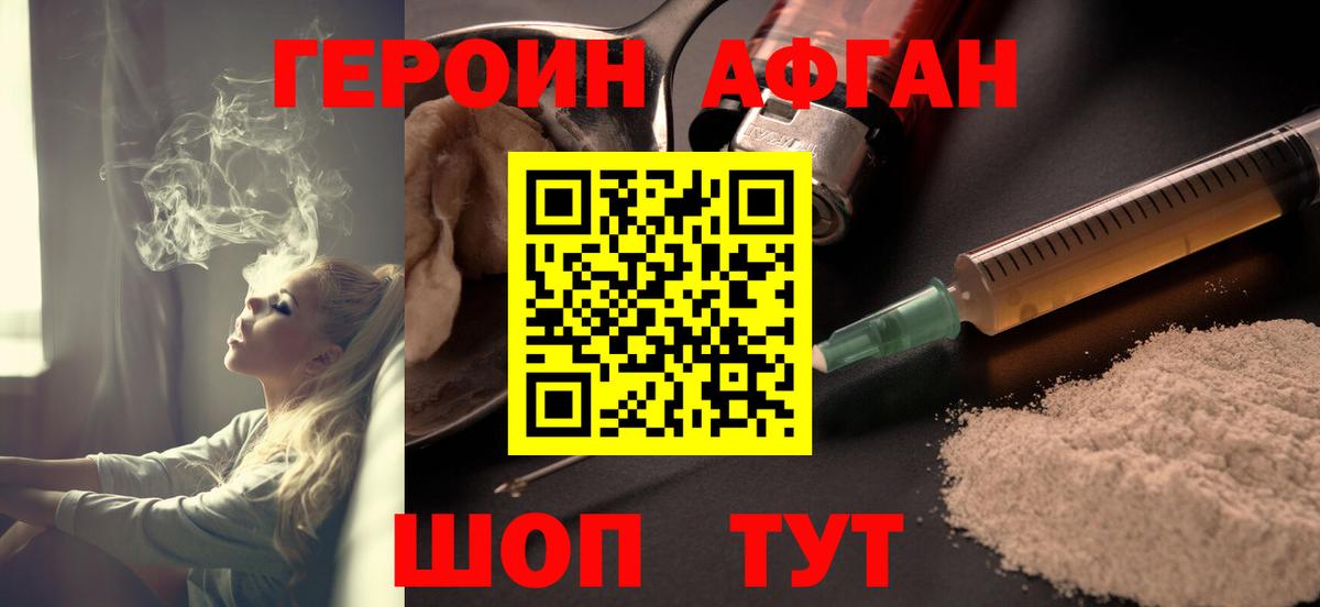 Героин  Героин VHQ  Вход с VPN  Шарыпово 