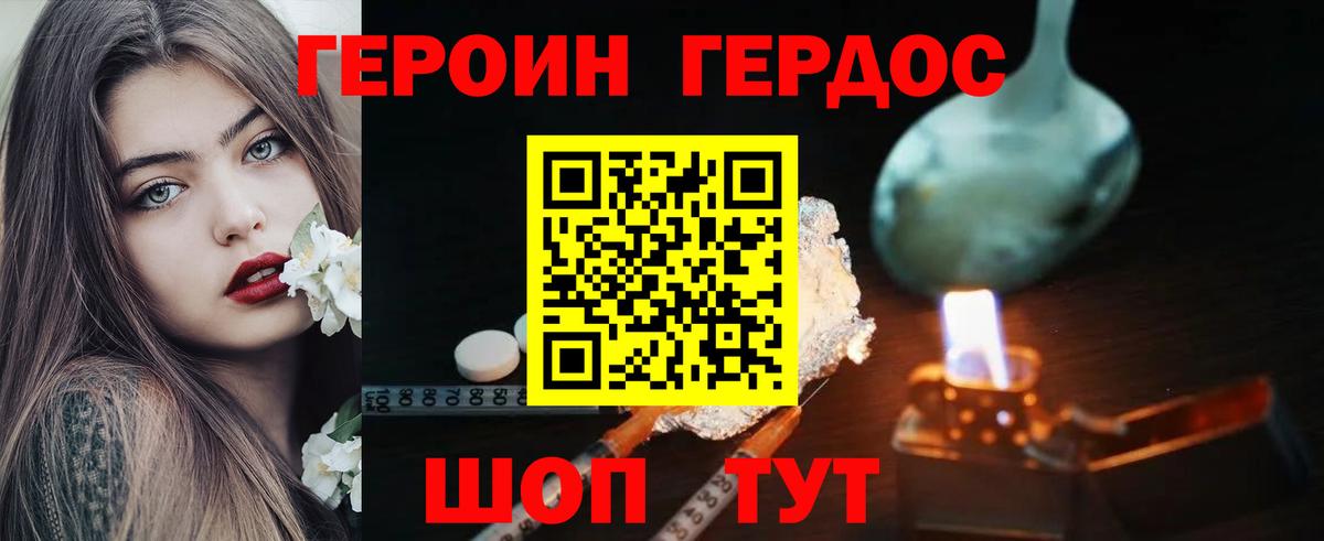 ГЕРОИН Heroin Шарыпово