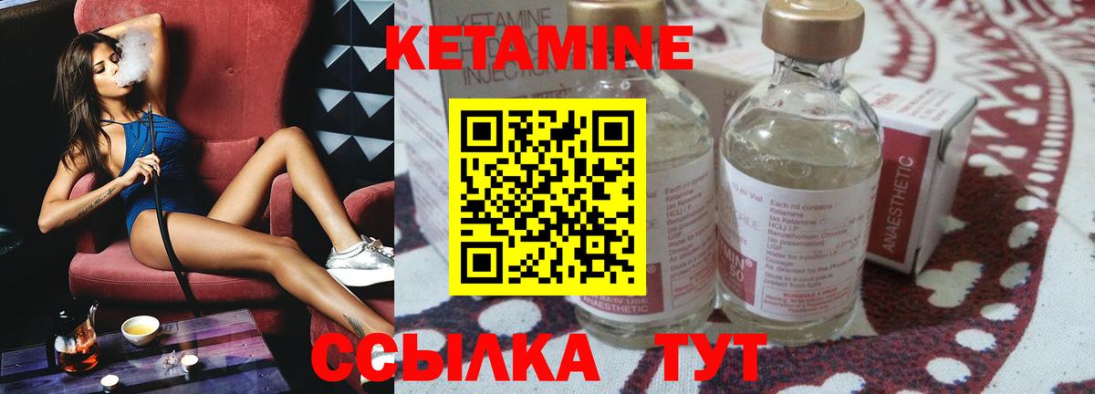 Кетамин VHQ  Вход с VPN  Шарыпово 