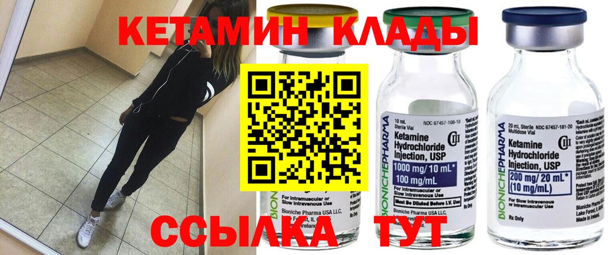 Кетамин VHQ Шарыпово