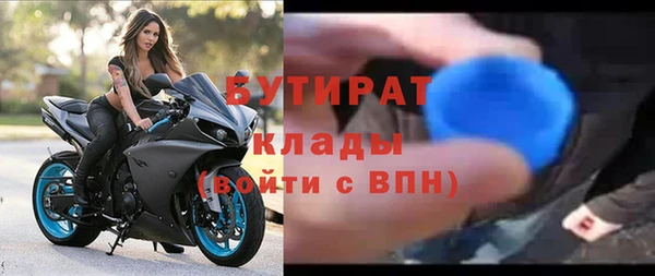 бутират Вязьма