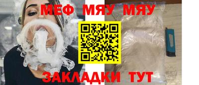 мяу мяу мука Абинск