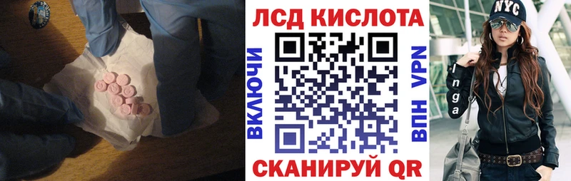Лсд 25 экстази кислота  Шарыпово 