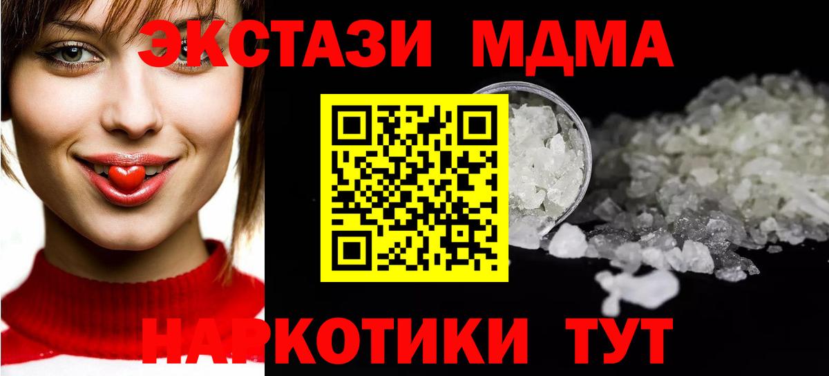 МДМА crystal  MDMA  Вход с VPN  Шарыпово  MDMA VHQ 
