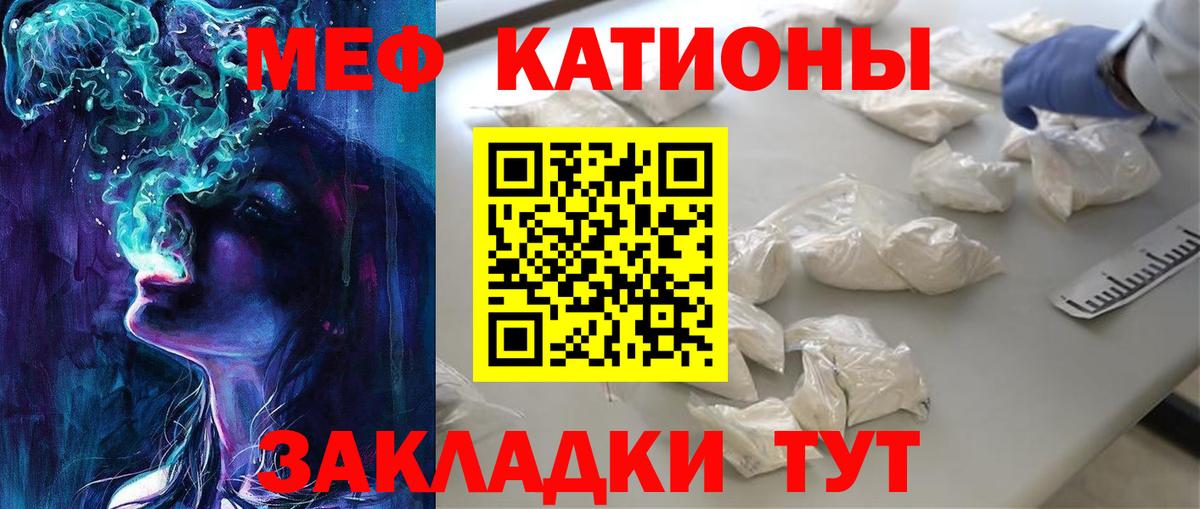 Мефедрон  Шарыпово