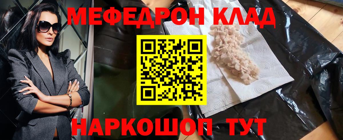 МЯУ-МЯУ VHQ  Мефедрон  Шарыпово  МЕФ  Вход с VPN  Мефедрон mephedrone 