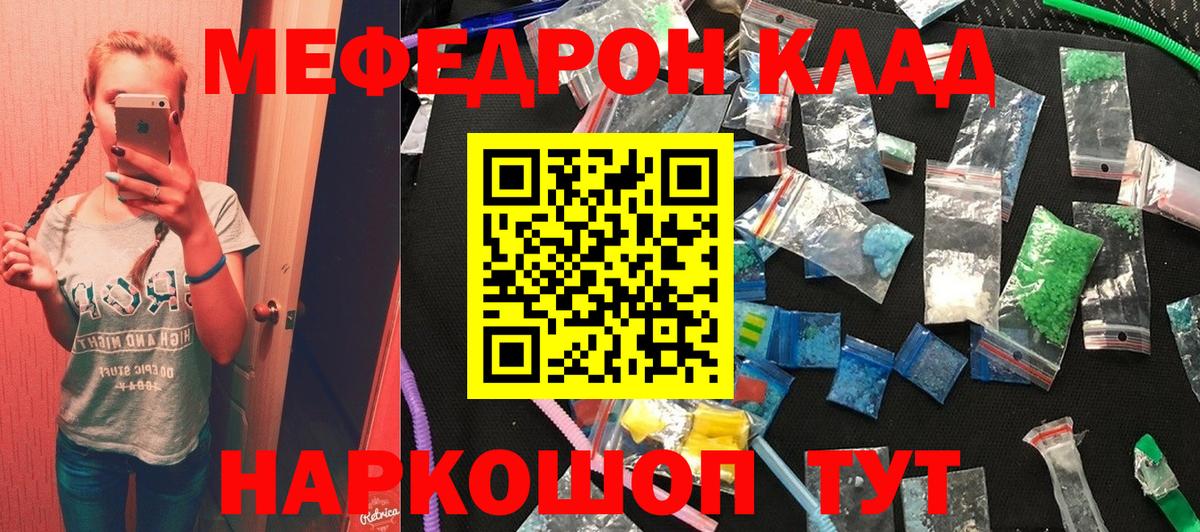 Мефедрон мяу мяу  Меф  Шарыпово  Меф мяу мяу 