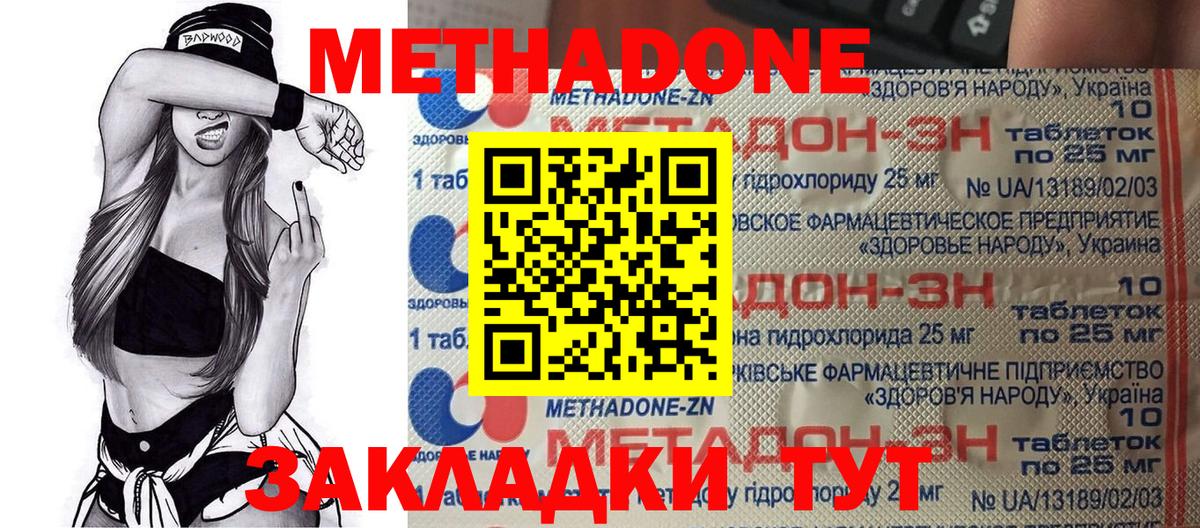 МЕТАДОН мёд Шарыпово