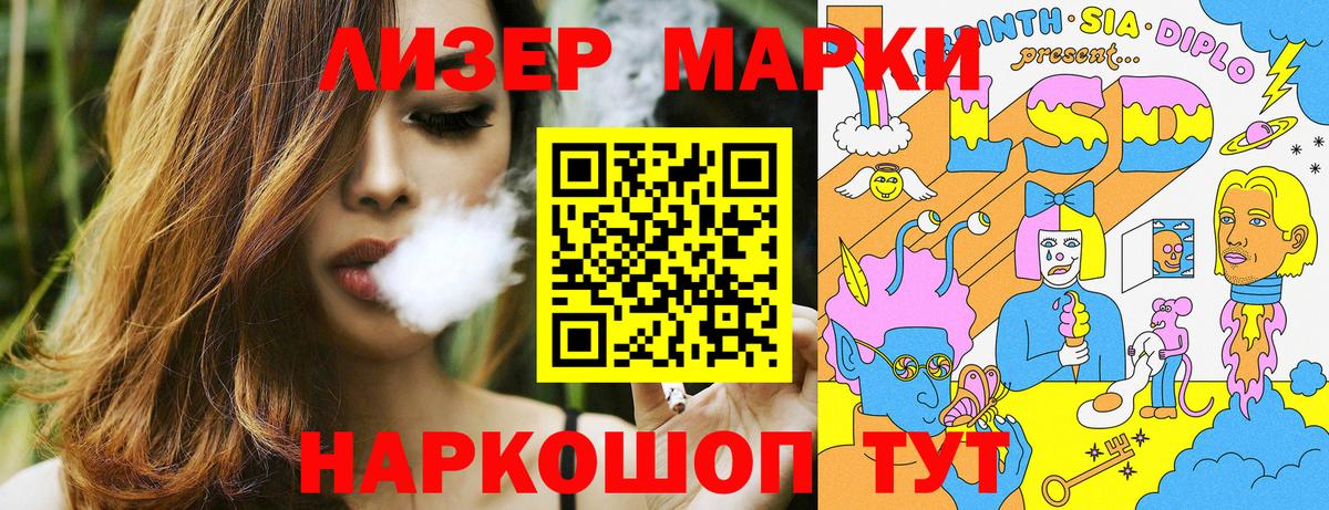 Шарыпово  Наркотические марки 1,5мг  Наркотические марки 1,5мг  Вход с VPN 