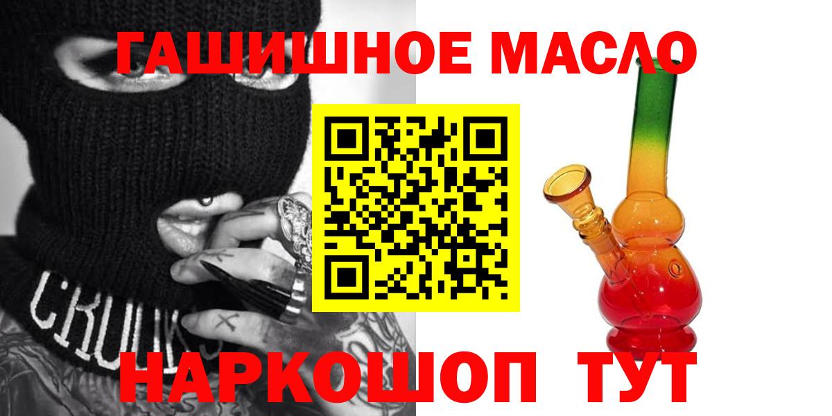 ТГК концентрат  Вход с VPN  ОМГ ОМГ вход  Шарыпово 