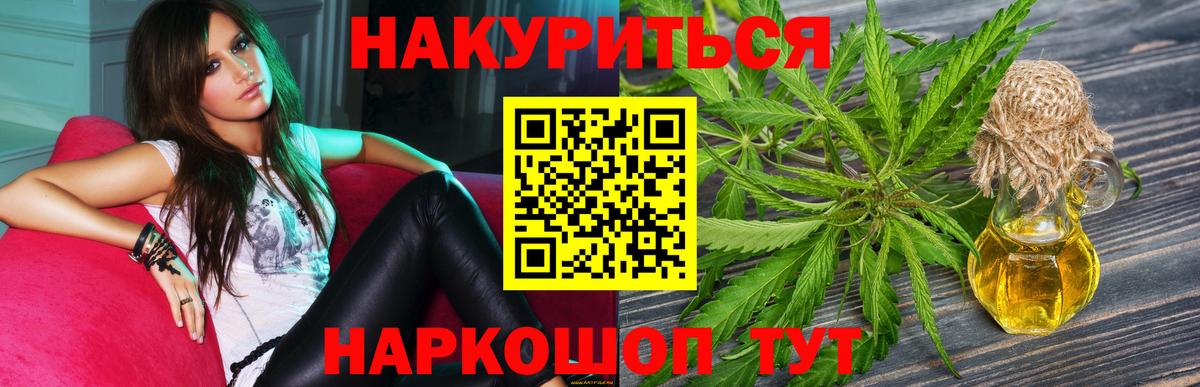 Шарыпово  Бошки марихуана THC 21%  Вход с VPN  Марихуана ГИДРОПОН 